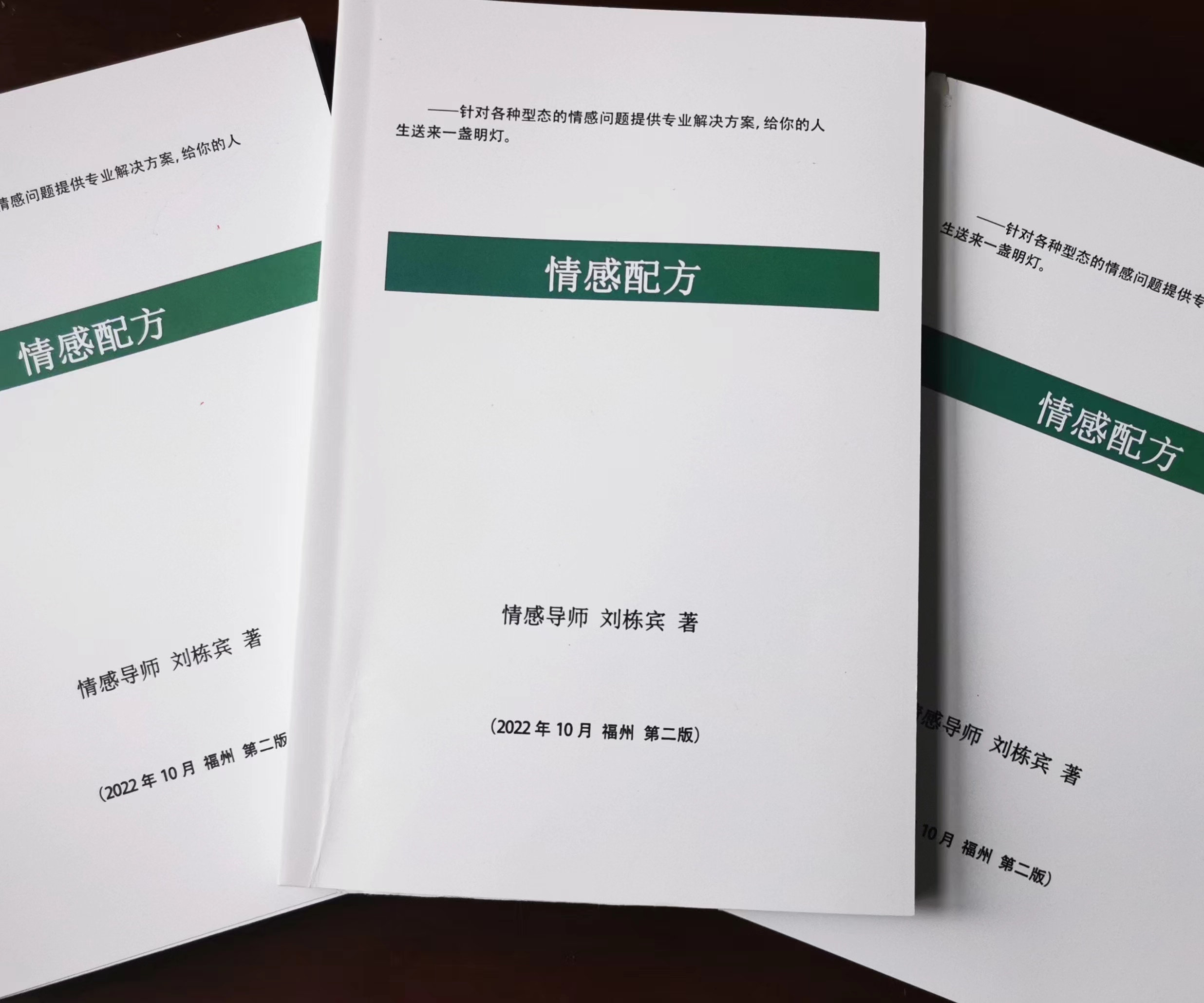 情感配方.jpg