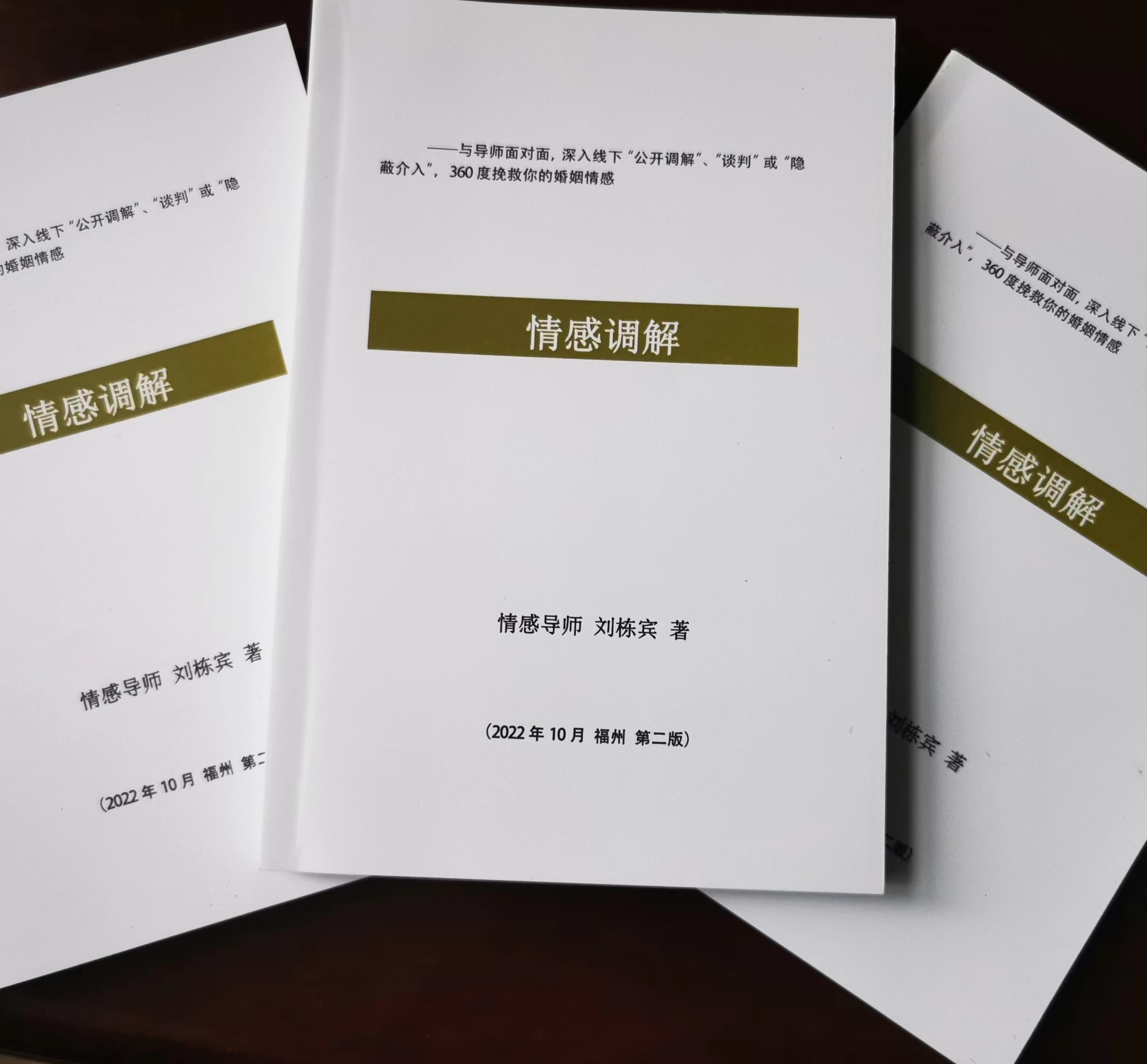 情感调解.jpg